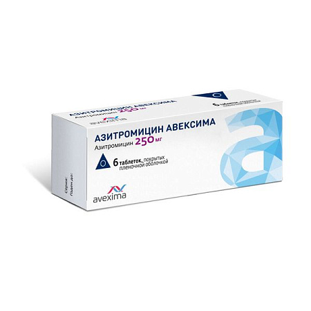 Азитромицин Авексима тб п/о 250 мг №6