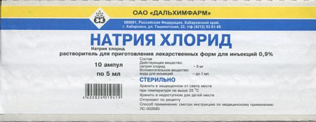 Натрия хлорид (физраствор) р-р д/инъек 0.9% амп 5 мл №10