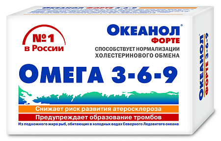 Океанол Форте капс №30