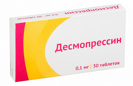 Десмопрессин тб 0.1 мг №30