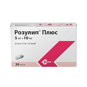 Розулип Плюс капс 5 мг+10 мг №30