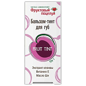Бальзам-тинт Фруктовый поцелуй Fruit Tint для губ тон 1 4,3 г