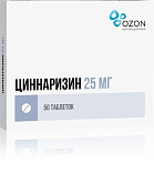 Циннаризин тб 25 мг №50