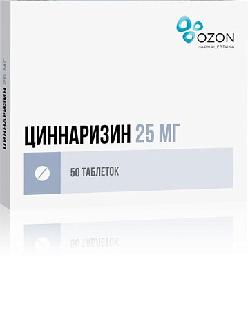 Циннаризин тб 25 мг №50 Циннаризин тб 25 мг №50