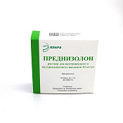 Преднизолон р-р в/в в/м введ 30 мг/мл (3%) амп 1 мл №10