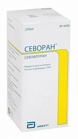 Севоран жидкость для ингаляций 250 мл 