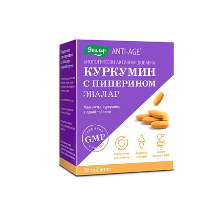 Куркумин Эвалар с пиперином тб №30
