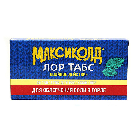 Максиколд Лор Табс Двойное Действие тб д/рассас №20