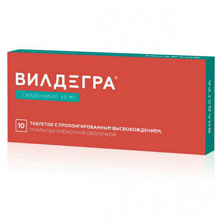 Вилдегра тб п/о 50 мг №10