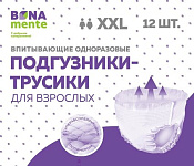 Подгузники-трусы Бона Менте! (Bona Mente!) д/взрослых размер XXL №12