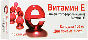 Альфа-токоферола ацетат (Витамин Е) Мелиген капс 100 мг №10