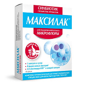 Максилак капс №10