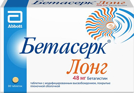 Бетасерк Лонг тб п/о 48 мг №30