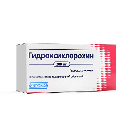 Гидроксихлорохин (Плаквенил) тб п/о 200 мг №30