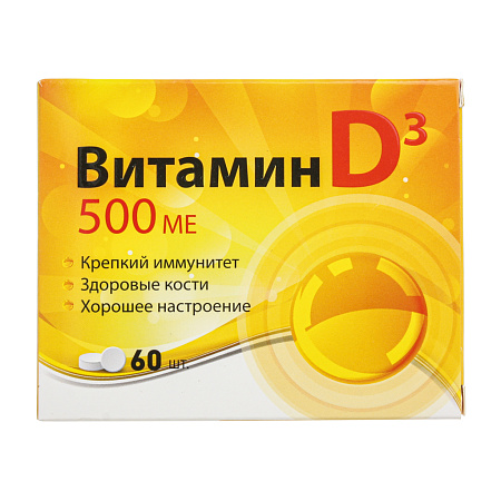 Витамин Д3 (D3) 500 МЕ тб 100 мг №60