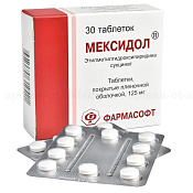 Мексидол тб п/о 125 мг №30