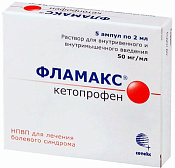Фламакс р-р д/ин 50 мг/мл (5%) амп 2 мл №5