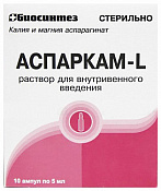Аспаркам-L р-р в/в введ амп 5 мл №10 