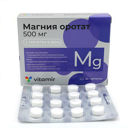 Магния оротат Витамир тб 500 мг №30