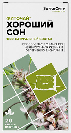 Фиточай Хороший сон ф/п 2 г №20