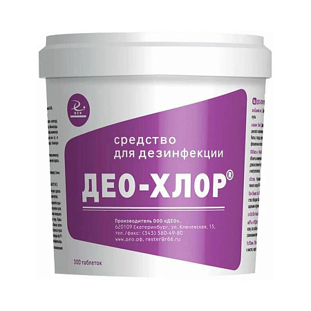 Део-хлор сред-во дезинфицир тб 3.4 г №300