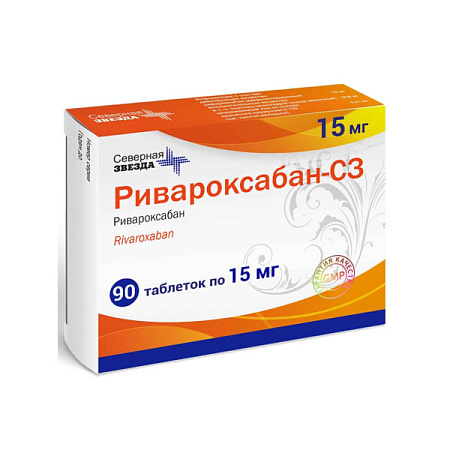 Ривароксабан-СЗ тб п/о 15 мг №90