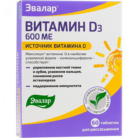 Витамин Д3 (D3) 600 МЕ Эвалар тб д/рассас 0.22 г №60