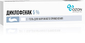Диклофенак гель 5% 50 г