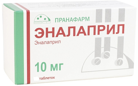 Эналаприл тб 10 мг №50