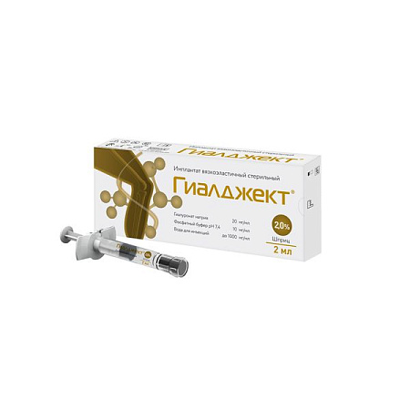Гиалджект (Hyalject) Имплантат вязкоэластичный стерильный 2.0% шприц 2 мл Гиалджект (Hyalject) Имплантат вязкоэластичный стерильный 2.0% шприц 2 мл