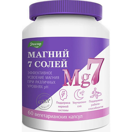 Магний 7 солей Эвалар капс №60