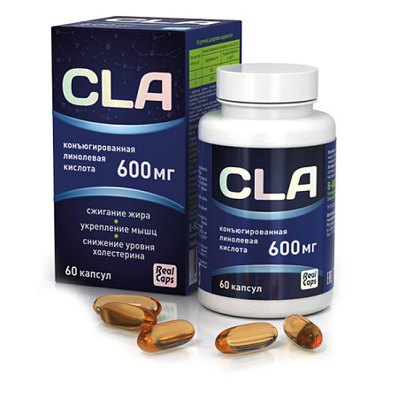 Конъюгированная линолевая кислота (CLA) 600 мг капс №60