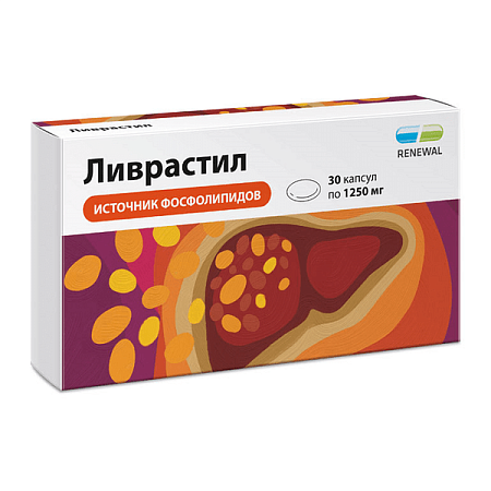 Ливрастил капс №30