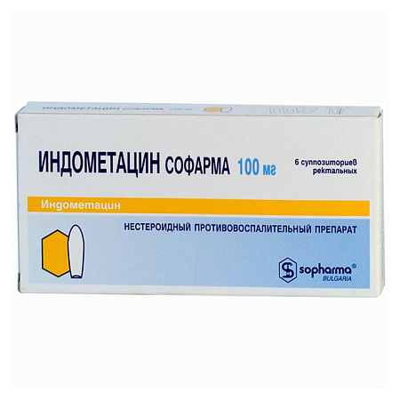 Индометацин Софарма супп рект 100 мг №6