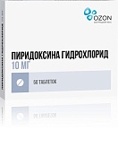 Пиридоксина гидрохлорид (Витамин В6) (Б6) тб 10 мг №50