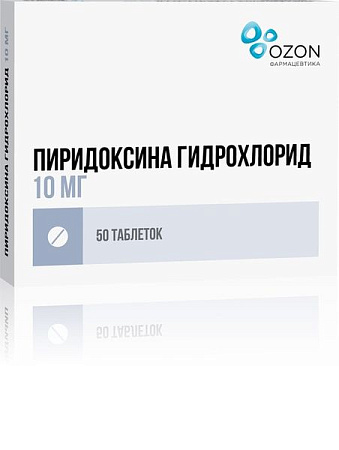 Пиридоксина гидрохлорид (Витамин В6) (Б6) тб 10 мг №50