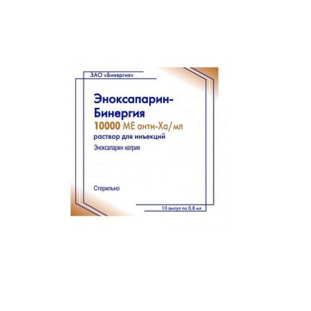 Эноксапарин-Бинергия р-р для инъекций 10000 анти-Ха МЕ/мл 0.8 мл шприц №10