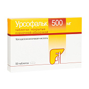 Урсофальк тб п/о 500 мг №50