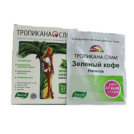 Тропикана Слим Зеленый кофе напиток саше №10 Тропикана Слим Зеленый кофе напиток саше №10