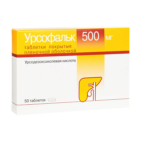 Урсофальк тб п/о 500 мг №50