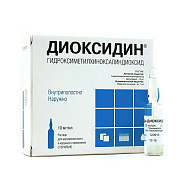 Диоксидин р-р внутриполост введ и нар/прим 10 мг/мл (1%) амп 10 мл №10