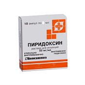 Пиридоксин (Витамин В6) (Б6) р-р д/ин 50 мг/мл (5%) амп 2 мл №10