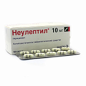 Неулептил капс 10 мг №50