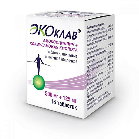 Экоклав (Амоксиклав) тб п/о 500 мг+125 мг №15
