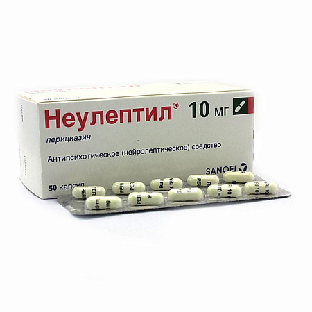 Неулептил капс 10 мг №50
