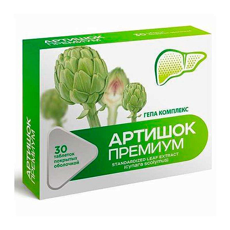 Артишок Премиум Будь здоров! капс 300 мг №30