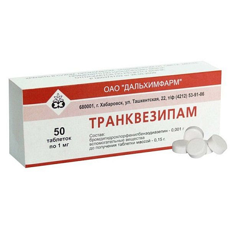 Транквезипам тб 1 мг №50