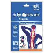 Пластырь косметический Юкан Скорпион магнитный обезболивающий