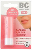 Бальзам Биси (Beauty Care) восстанавливающий для губ 4.2 г