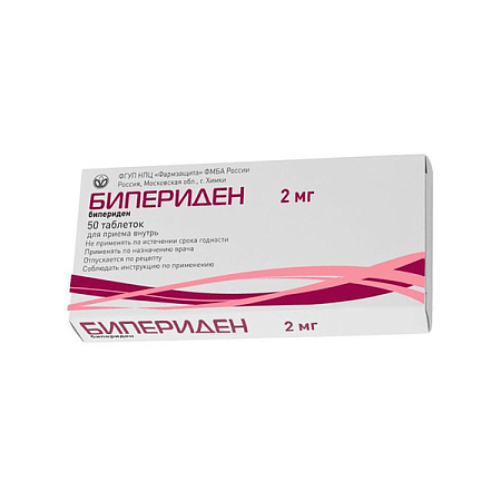 Бипериден тб 2 мг №50